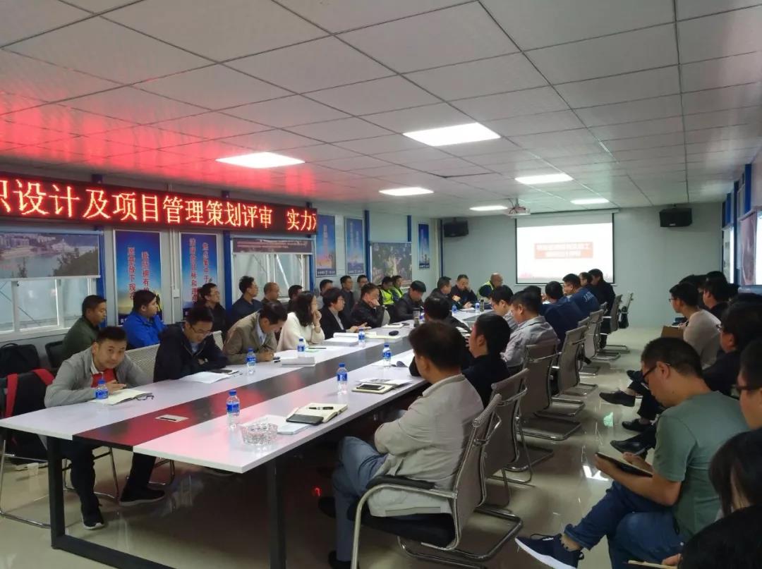 公司在實(shí)力官邸項(xiàng)目召開項(xiàng)目策劃評(píng)審會(huì)