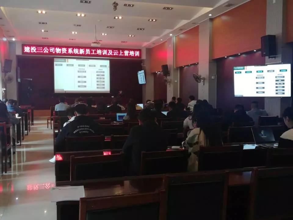 物資采管部新員工及云上營家培訓