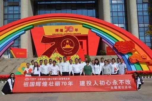 第六直管黨支部開展主題黨日活動