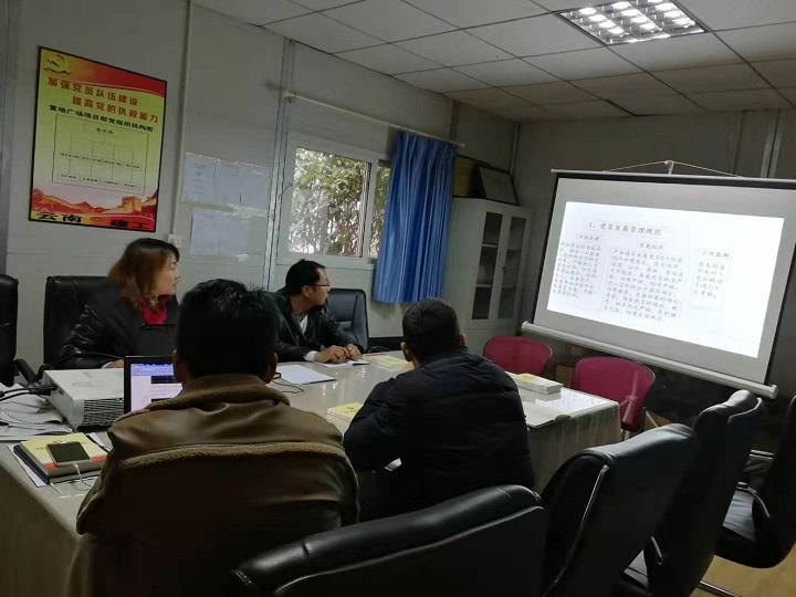 公司第三直管部開展支部委員黨務知識培訓