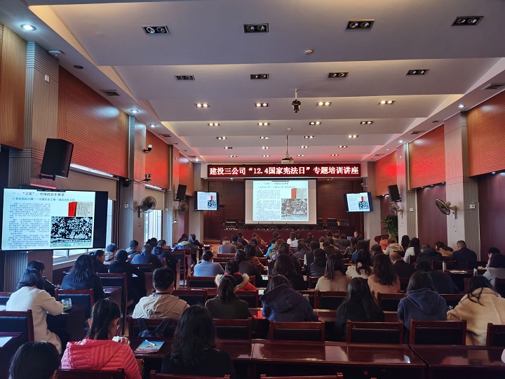 公司開展學(xué)習(xí)憲法專題培訓(xùn)講座