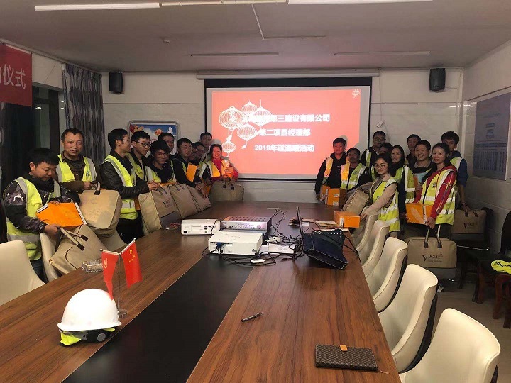 公司兩家單位開(kāi)展送溫暖活動(dòng)