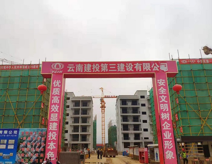 公司彌勒市彌陽工業(yè)區(qū)生活服務(wù)區(qū)建設(shè)項目 （一期）主體封頂