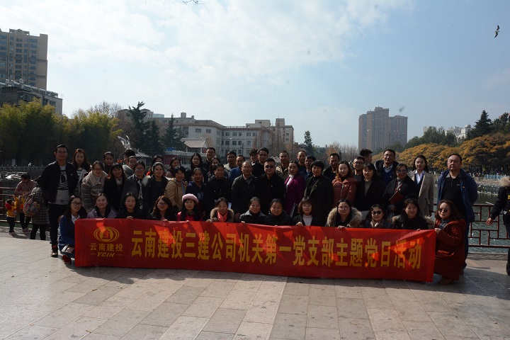 主題黨日，我們這樣過