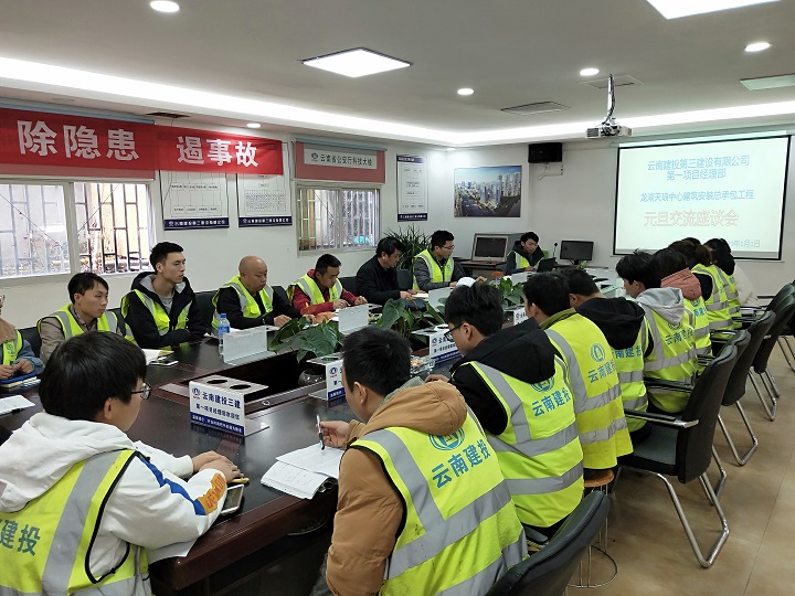 龍湖天瑯項目組織職工座談會