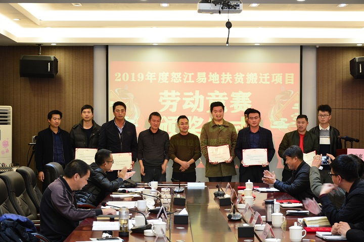 福貢縣易地扶貧搬遷項目再傳喜訊