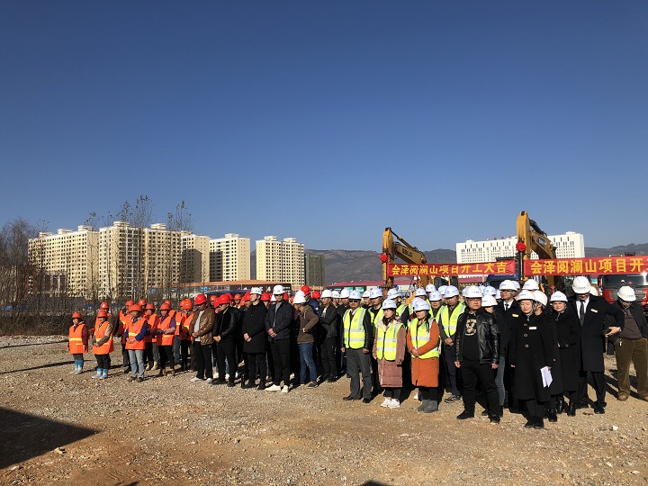 第十五直管項目部會澤閱瀾山建設項目舉行開工儀式