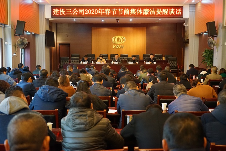 公司黨委召開(kāi)持之以恒正風(fēng)肅紀(jì)堅(jiān)決糾治和杜絕違反中央八項(xiàng)規(guī)定精神行為專項(xiàng)行動(dòng)工作部署會(huì)