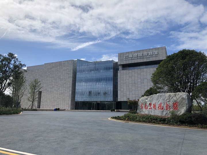 昆明規(guī)劃館項(xiàng)目喜獲“青年安全生產(chǎn)示范崗”授牌