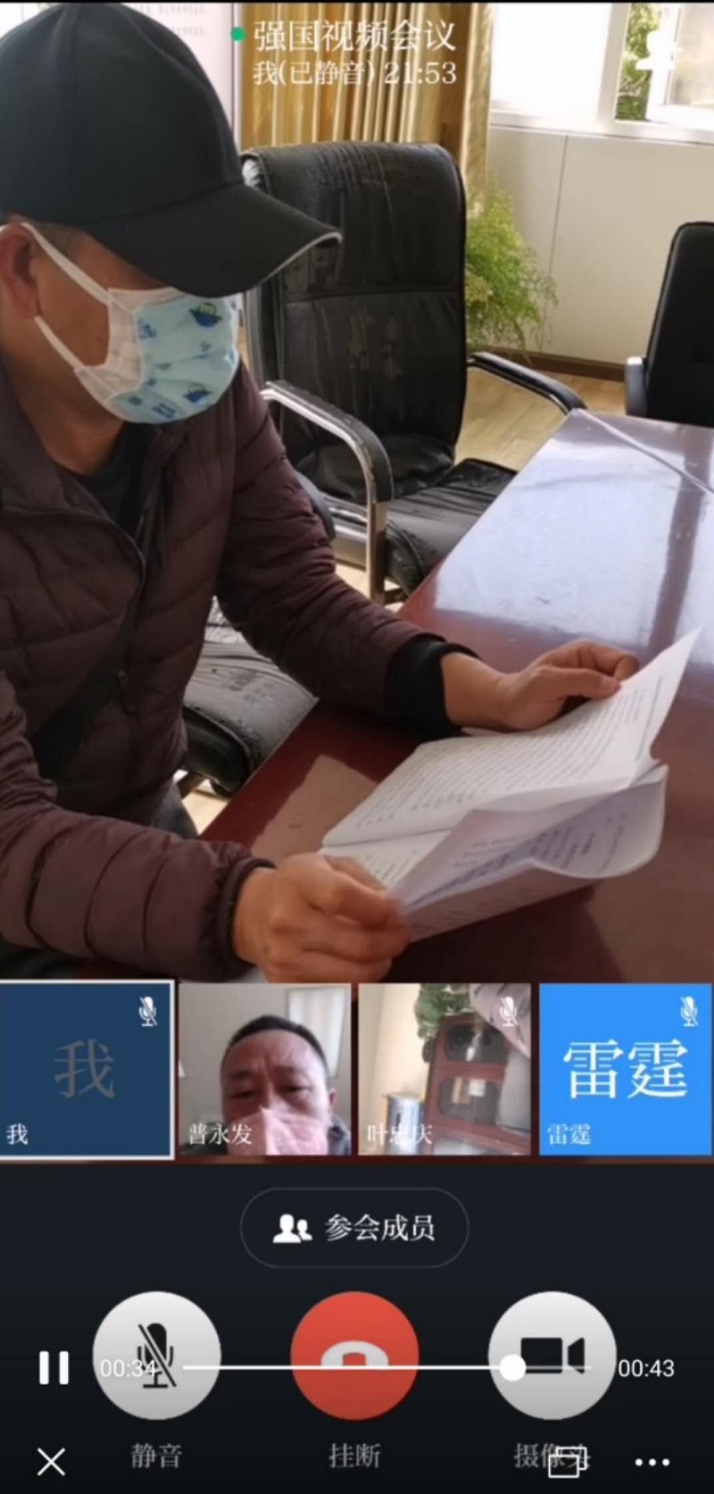 外防輸入，內(nèi)防擴(kuò)散：公司周轉(zhuǎn)料租賃中心召開新冠肺炎疫情防控工作視頻會(huì)議