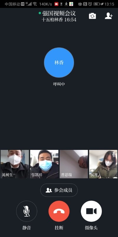 公司兩家基層單位利用視頻會(huì)議開展活動(dòng)