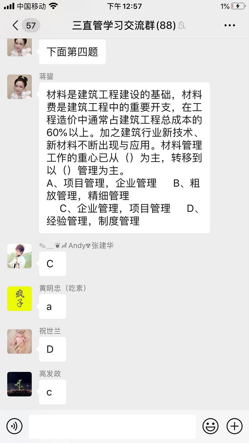 疫情防控不停歇 專業(yè)知識(shí)同步學(xué)