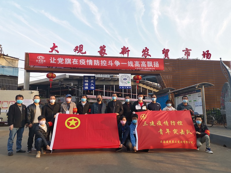 公司團(tuán)青踐行疫情防控責(zé)任