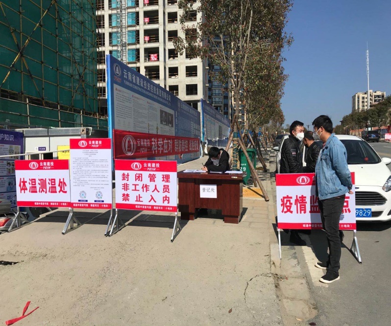 第八直管項目部所有在建項目迎來有序復(fù)工