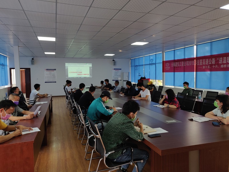 元蔓高速（玉溪段）四分部召開復工準備會