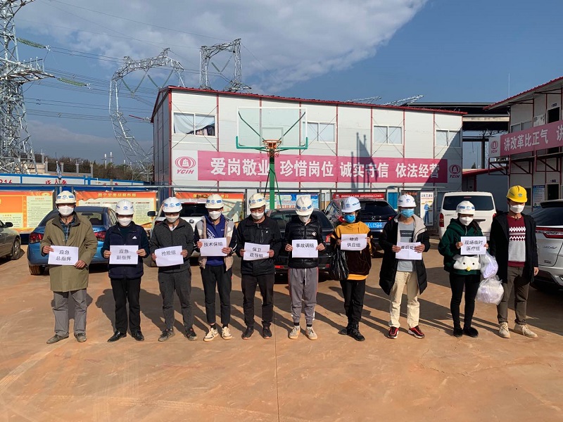 公司嵩明項目開展新冠肺炎疫情應(yīng)急演練