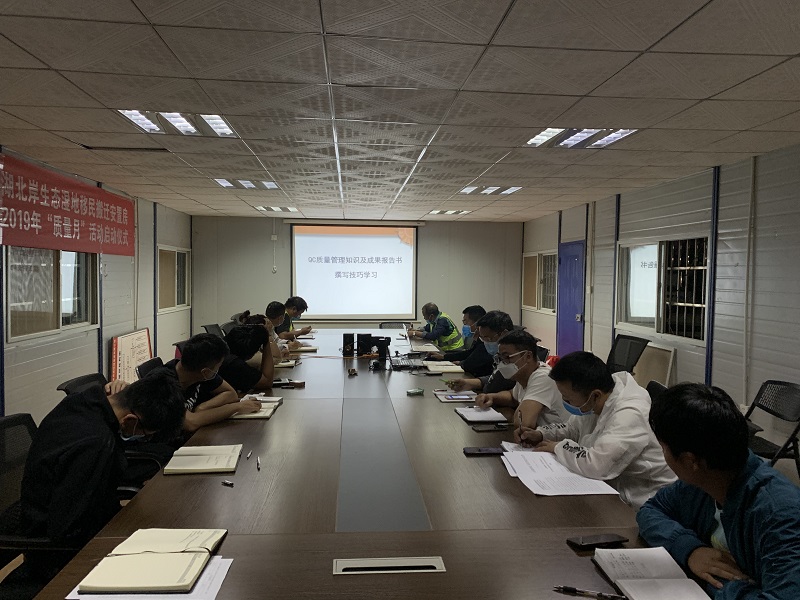 第十五直管項(xiàng)目部組織開展質(zhì)量管理小組知識(shí)培訓(xùn)