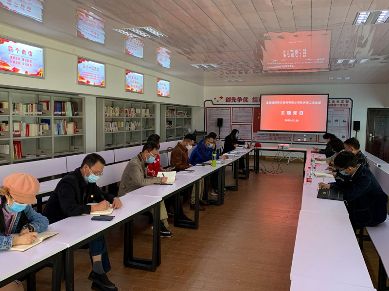 機關(guān)第二黨支部召開 “主題教育悟初心”主題黨日活動