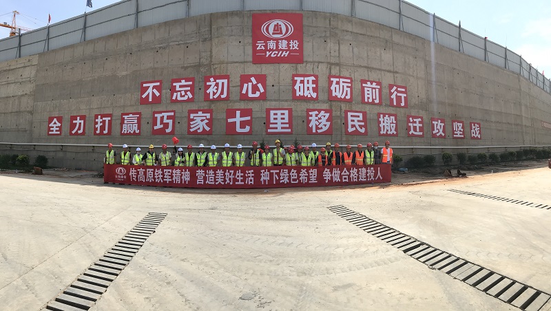 第三直管部巧家項目組織開展植樹活動