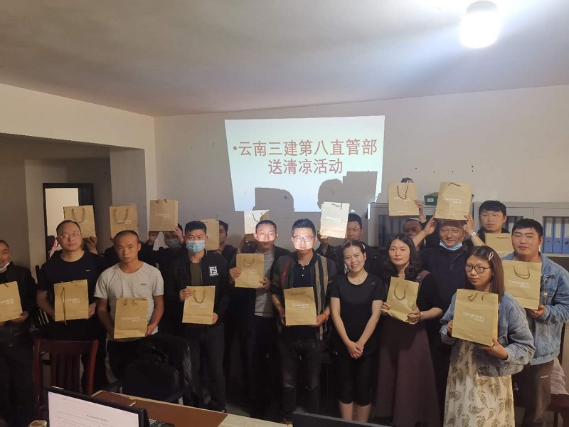 第八直管部開展夏季送清涼活動