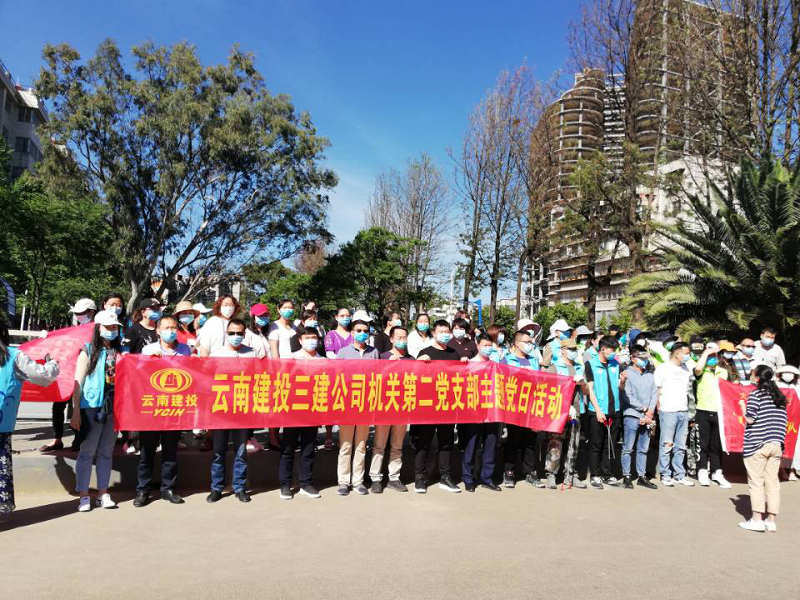 公司機(jī)關(guān)第二黨支部與五華區(qū)人大機(jī)關(guān)黨支部聯(lián)合開(kāi)展主題黨日活動(dòng)