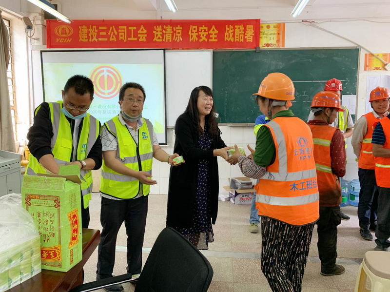 公司工會(huì)到昆明市旅游職業(yè)中學(xué)宿舍樓拆除 重建工程項(xiàng)目部開(kāi)展“送清涼”活動(dòng)