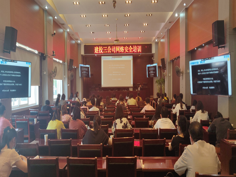 信息中心“三會(huì)合一”  筑牢公司網(wǎng)絡(luò)安全“防火墻”