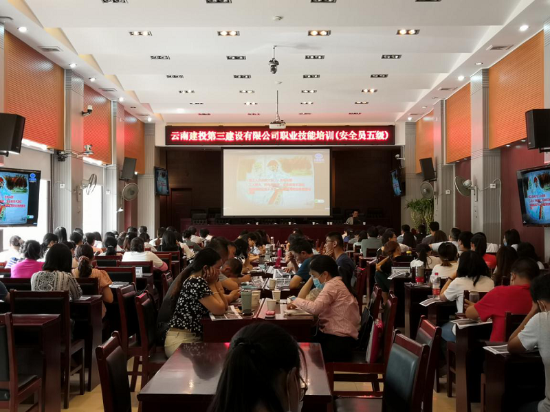 公司舉辦第一期安全員五級(jí)技能提升培訓(xùn)班