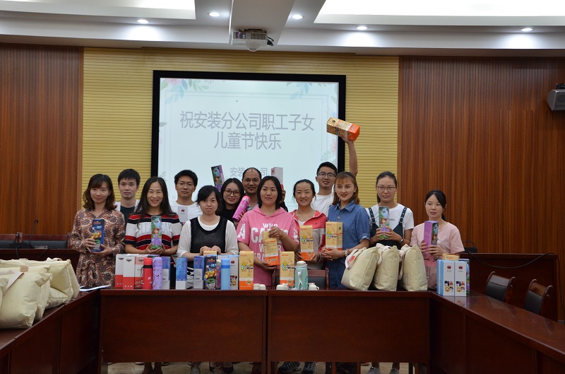 安裝分公司為職工子女請慶“六一”