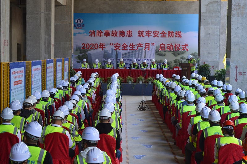 消除事故隱患  筑牢安全防線 --公司啟動2020年“安全生產(chǎn)月”活動