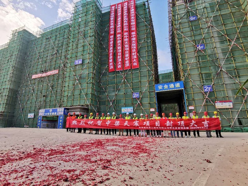 中梁天宸項(xiàng)目主體全面封頂