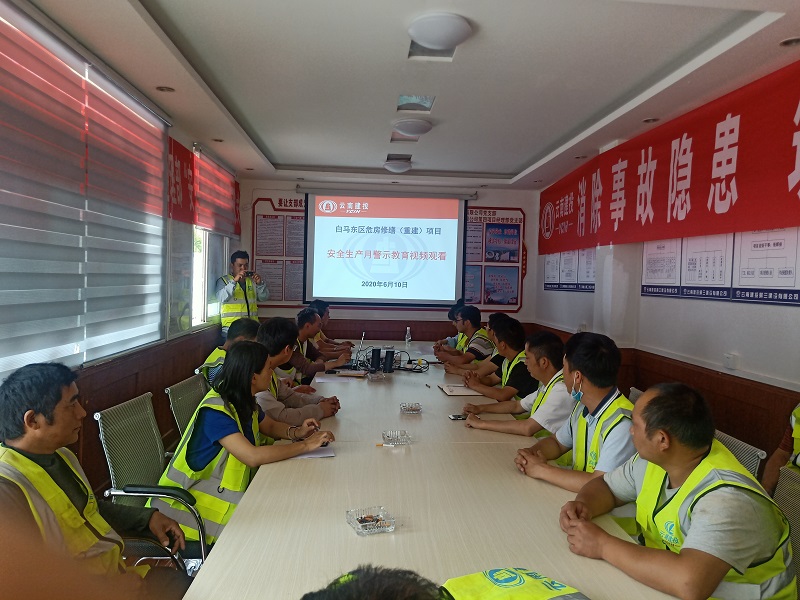 第四項(xiàng)目經(jīng)理部組織觀看安全生產(chǎn)月警示教育片