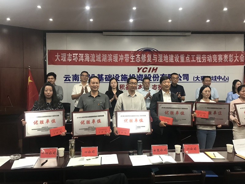 大理三線劃定項(xiàng)目榮獲大理市環(huán)洱海流域湖濱緩沖帶生態(tài)修復(fù)與濕地建設(shè)重點(diǎn)工程“勞動(dòng)競(jìng)賽優(yōu)勝單位”榮譽(yù)稱號(hào)