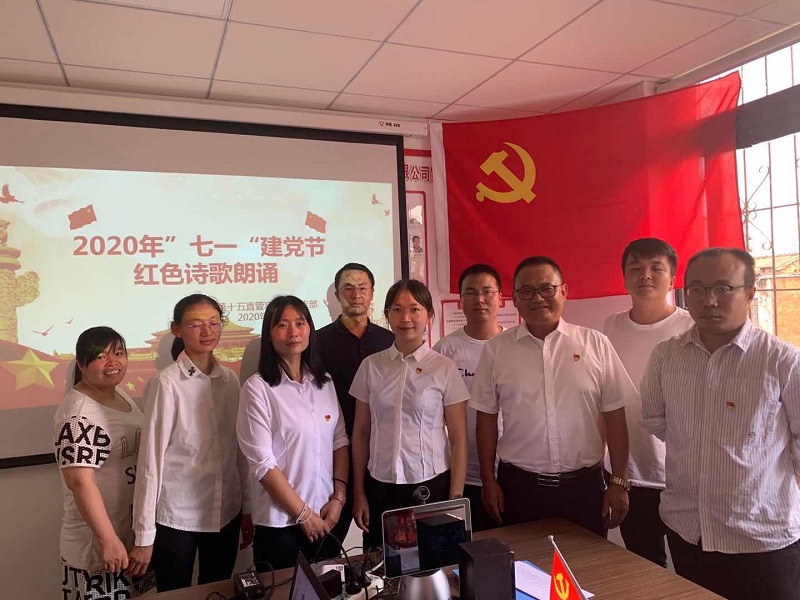 公司各基層單位開展“七·一”活動(dòng)