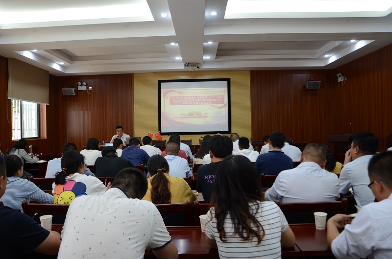 宋勇為分管單位上黨課