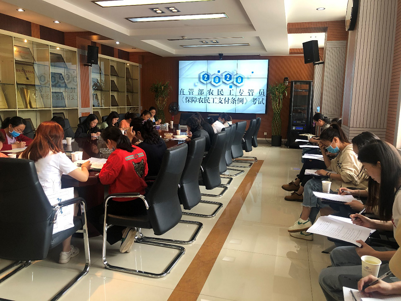 公司人力資源部組織開展農(nóng)民工管理業(yè)務(wù)考試