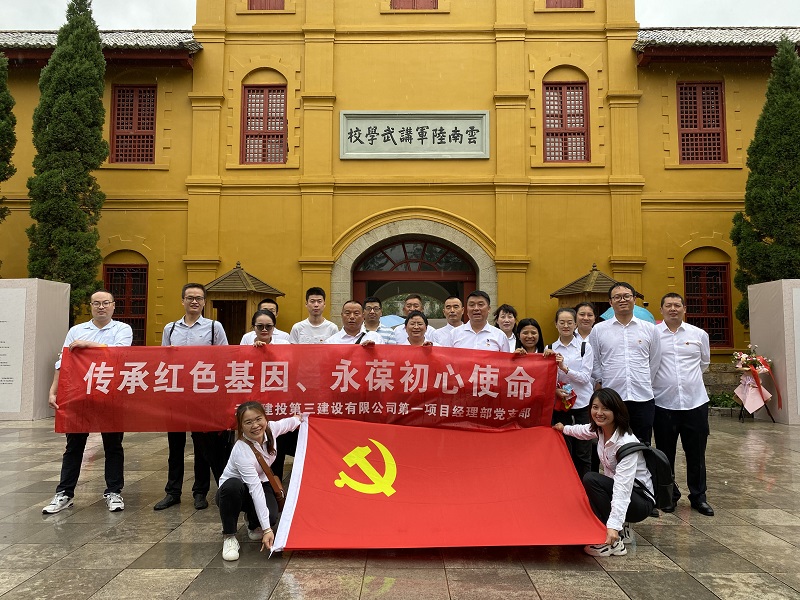 第一項目經(jīng)理部黨支部組織開展慶“七一”暨主題教育活動