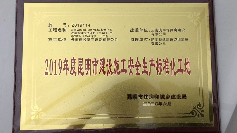 好消息！又一個(gè)建設(shè)施工安全生產(chǎn)標(biāo)準(zhǔn)化工地