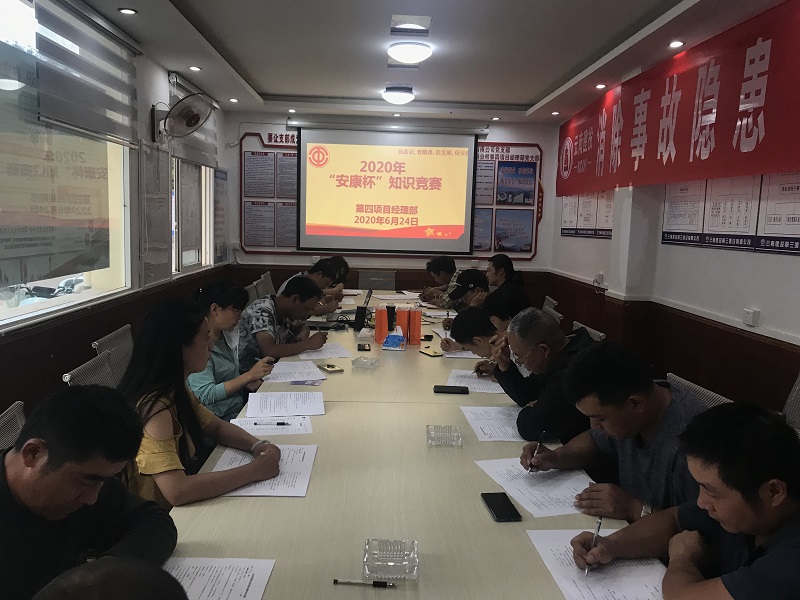建投三公司2020年“安康杯”知識(shí)競(jìng)賽活動(dòng)圓滿落幕