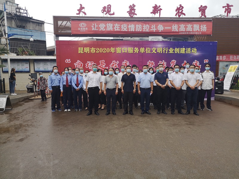 大觀篆新農(nóng)貿(mào)市場(chǎng)組織“市場(chǎng)是我家 整潔靠大家” 創(chuàng)文主題倡議活動(dòng)