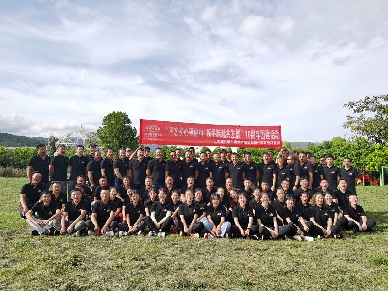 第十五直管項(xiàng)目部組織“不忘初心砥礪行 攜手跨越共發(fā)展”  10周年主題團(tuán)建活動(dòng)