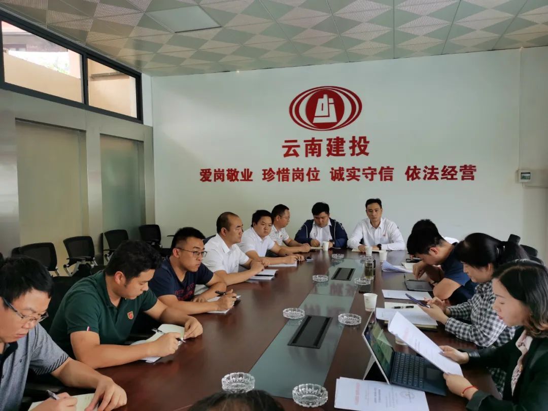 公司開展干部任前談話