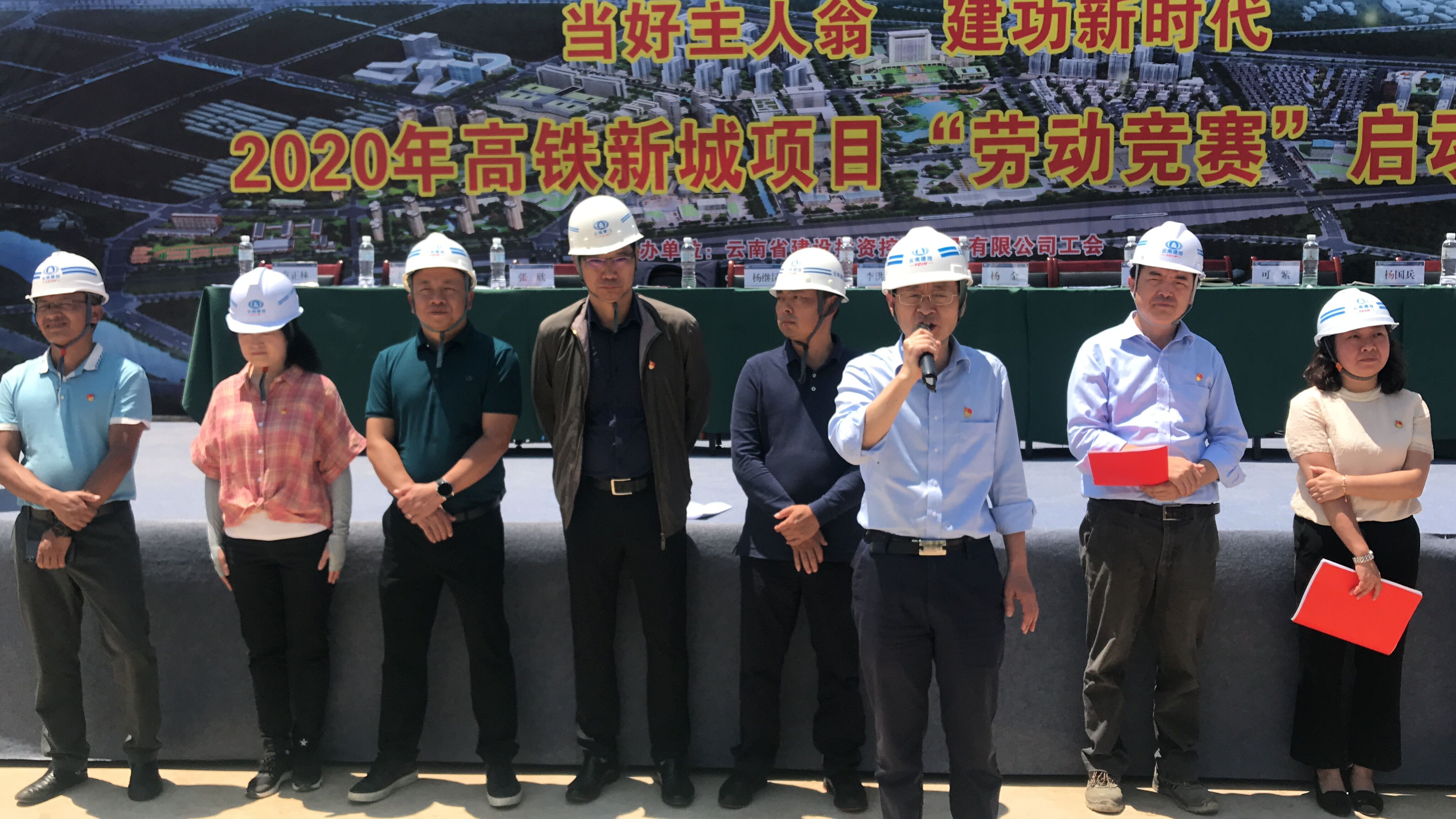 當(dāng)好主人翁 建功新時(shí)代--2020年高鐵新城項(xiàng)目“勞動(dòng)競(jìng)賽”啟動(dòng)儀式