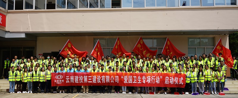 “開展愛國衛(wèi)生活動，創(chuàng)造健康和諧環(huán)境”——公司開展愛國衛(wèi)生專項活動