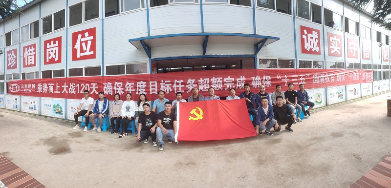 黨員先鋒敢擔(dān)當(dāng) 百日攻堅沖在前