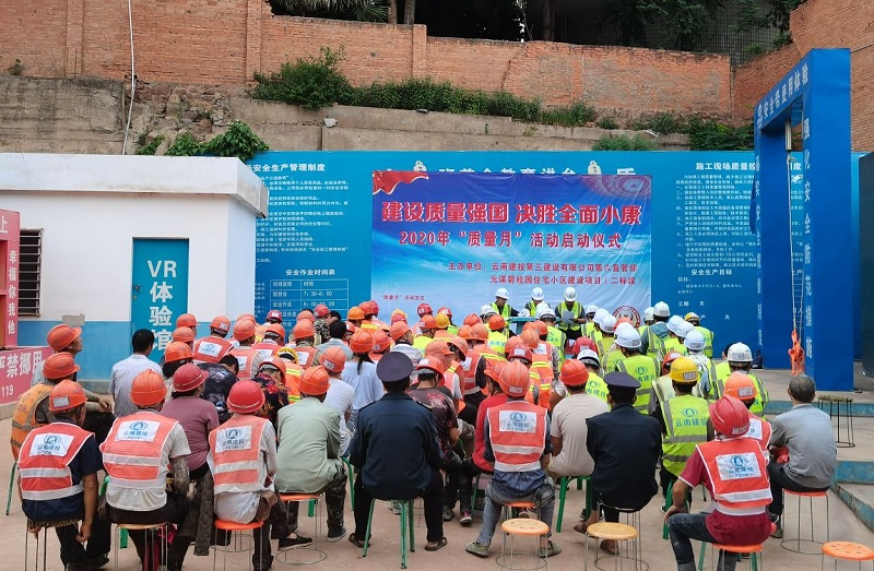 第六直管部開展2020年“質(zhì)量月”活動