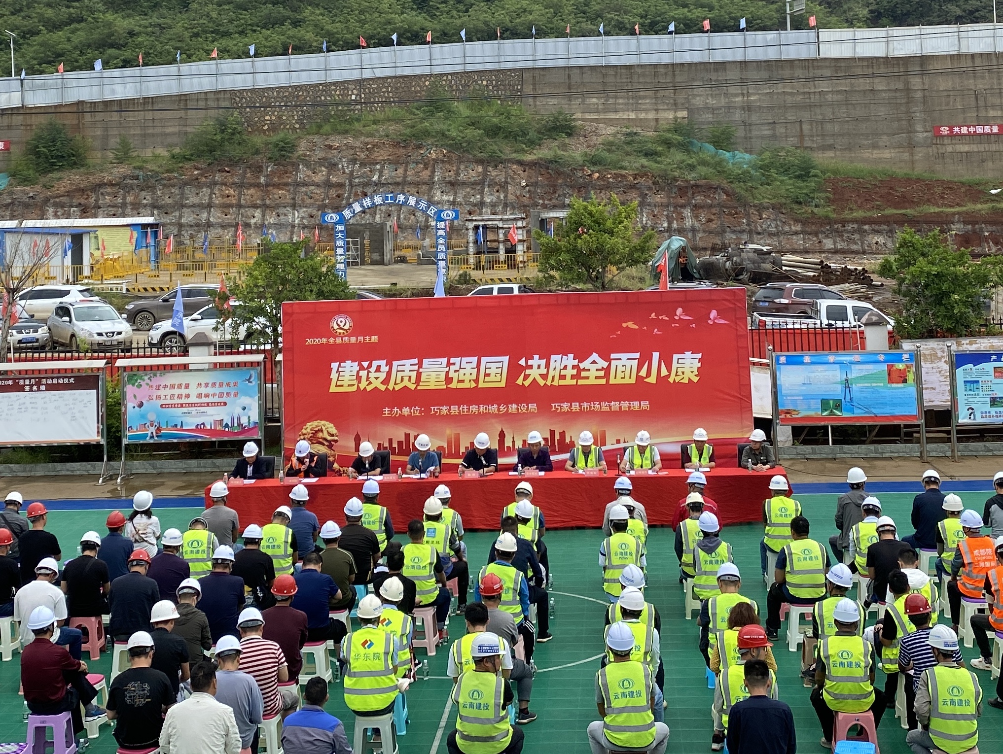 ?巧家縣人民政府原副縣長(zhǎng)出席白鶴灘七里移民安置點(diǎn)“質(zhì)量月”啟動(dòng)儀式暨動(dòng)員會(huì)