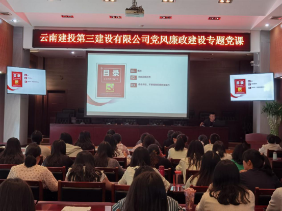 宋勇為分管財(cái)務(wù)部講廉政專題黨課