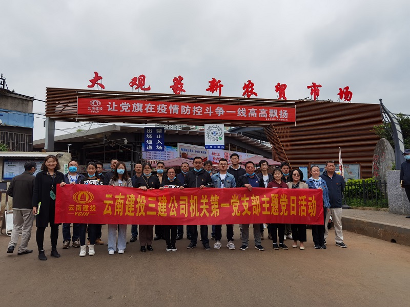 公司機關第一黨支部開展 “杜絕餐飲浪費  倡導光盤行動”主題黨日活動