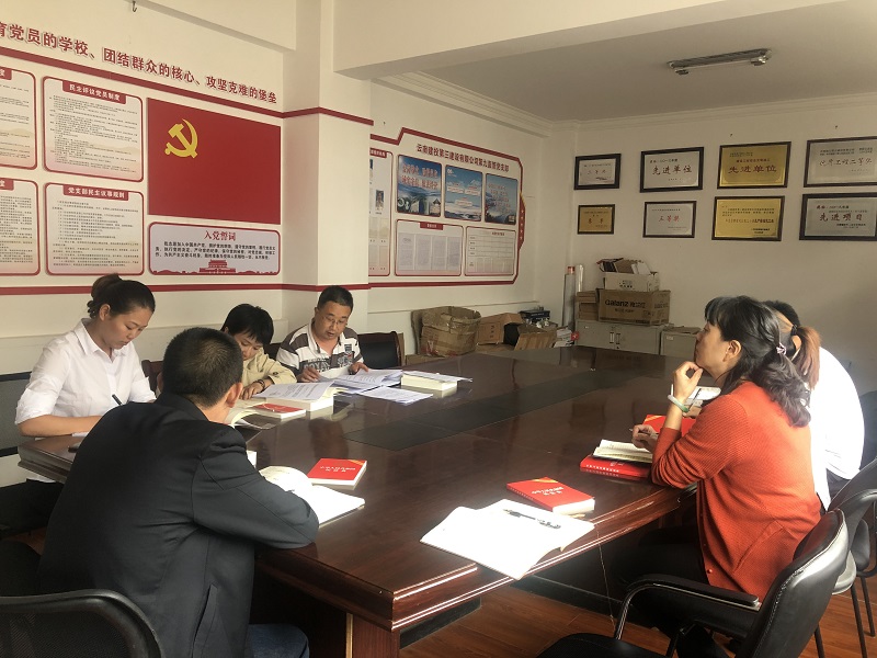 第九直管項目部黨支部開展學習的活動